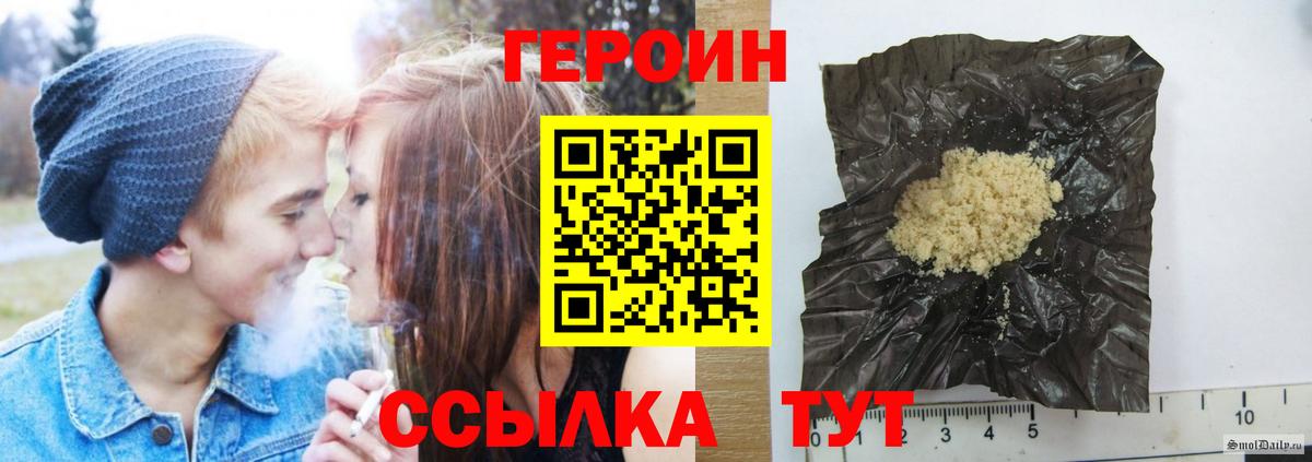 Героин  ГЕРОИН Heroin  Вход с VPN  Избербаш 