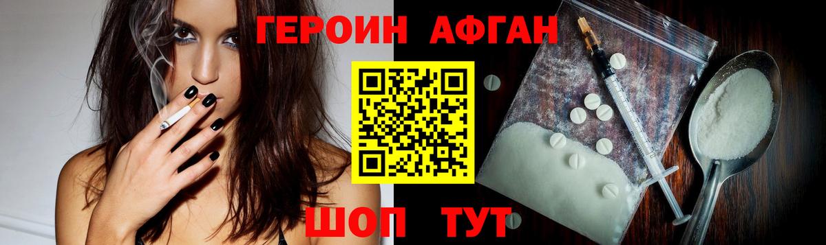 ГЕРОИН VHQ Избербаш