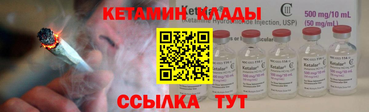 Кетамин VHQ  ссылка на мегу как зайти  Избербаш  Вход с VPN  КЕТАМИН VHQ 