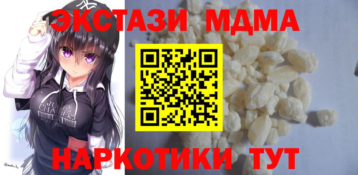 МДМА VHQ  MDMA  Избербаш  MDMA crystal  Вход с VPN 