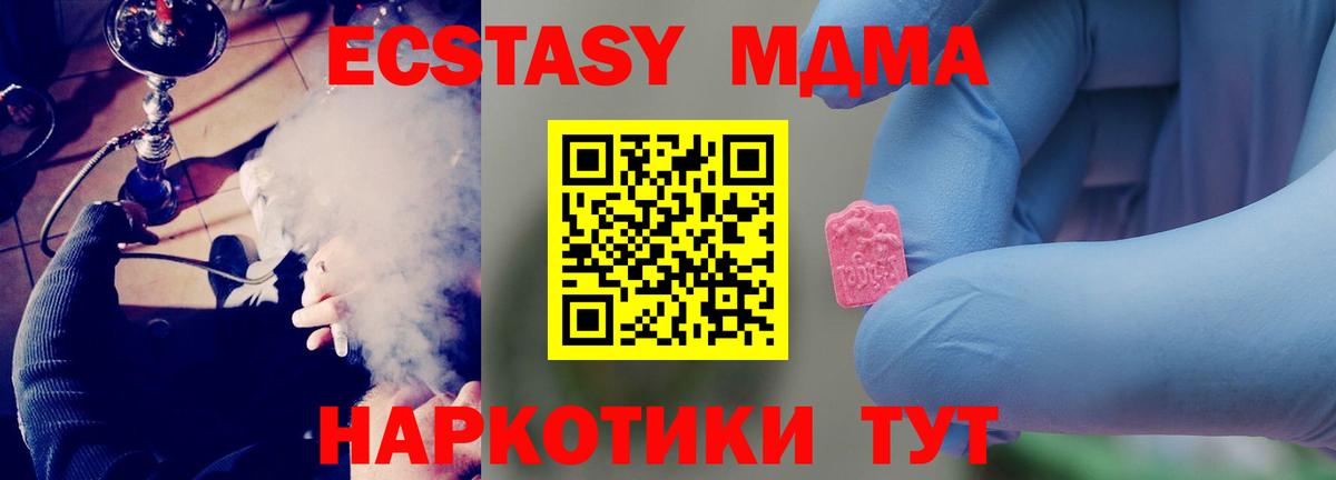 MDMA crystal Избербаш
