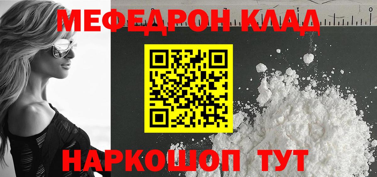 Мефедрон  Избербаш
