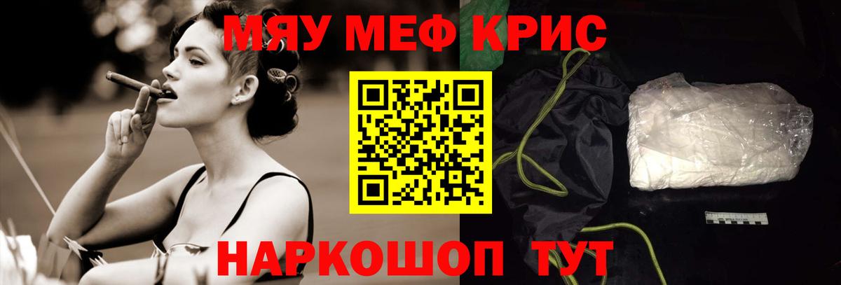 Мефедрон  Вход с VPN  МЯУ-МЯУ  МЕФ мяу мяу  Избербаш 