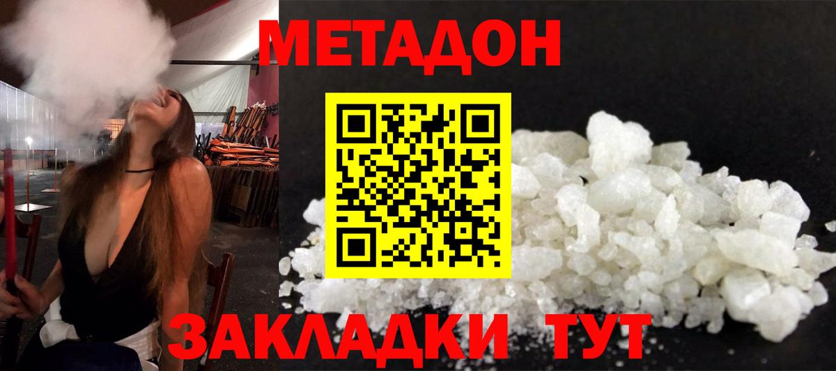 мега зеркало  Вход с VPN  Избербаш  МЕТАДОН methadone  Метадон мёд 