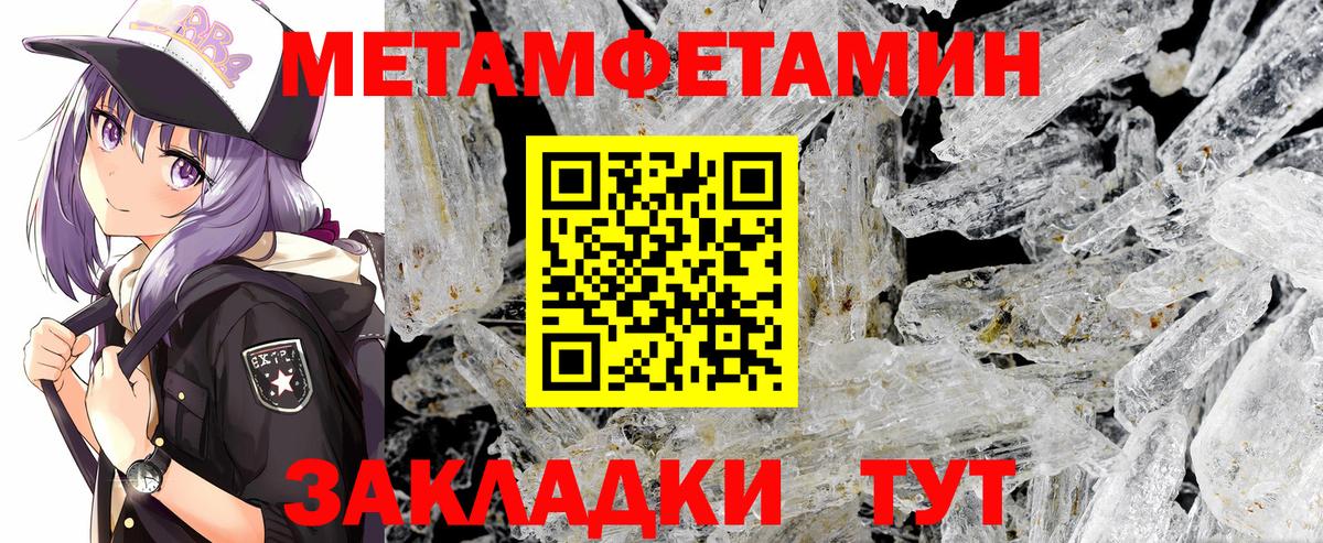 МЕТАМФЕТАМИН винт  Метамфетамин  Избербаш  Вход с VPN 