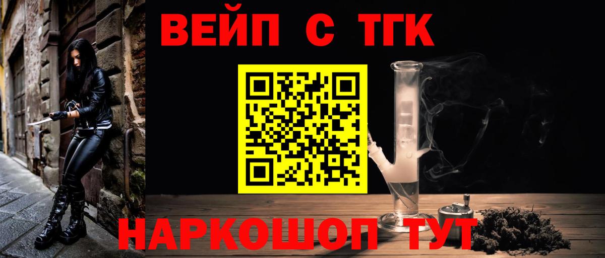 ТГК жижа  Дистиллят ТГК вейп с тгк  Вход с VPN  Избербаш 