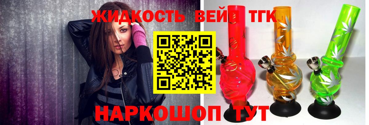 Дистиллят ТГК жижа Избербаш